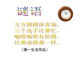 人教版音乐二年级下册《大钟和小钟》课件1