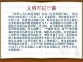 人教版音乐三年级下册聂耳与《义勇军进行曲》课件2