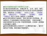 人教版音乐三年级下册聂耳与《义勇军进行曲》课件2