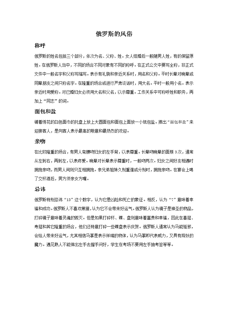 晚风 课件PPT+教案+各种素材01