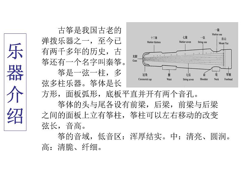 渔舟唱晚 课件PPT+教案+各种素材03