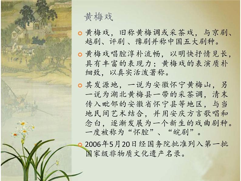 打猪草 课件PPT+教案+各种素材02