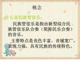 豐收鑼鼓 課件PPT+教案+各種素材
