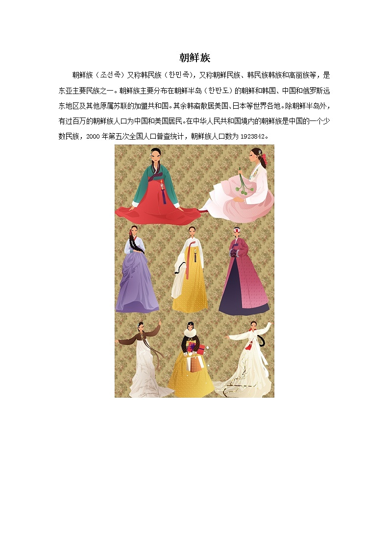 苹果丰收 课件PPT+教案+各种素材01