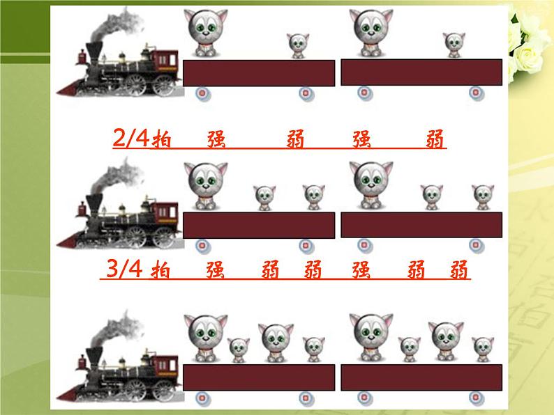 可爱的家 课件PPT+教案+各种素材02