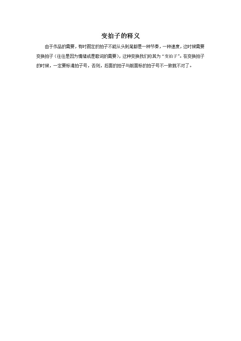 故乡的小路 课件PPT+教案+各种素材01