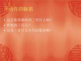 誰不說俺家鄉(xiāng)好 課件PPT+教案+各種素材