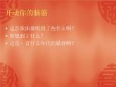 谁不说俺家乡好 课件PPT+教案+各种素材