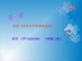 叮鈴鈴 課件PPT+教案+各種素材
