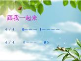 叮鈴鈴 課件PPT+教案+各種素材