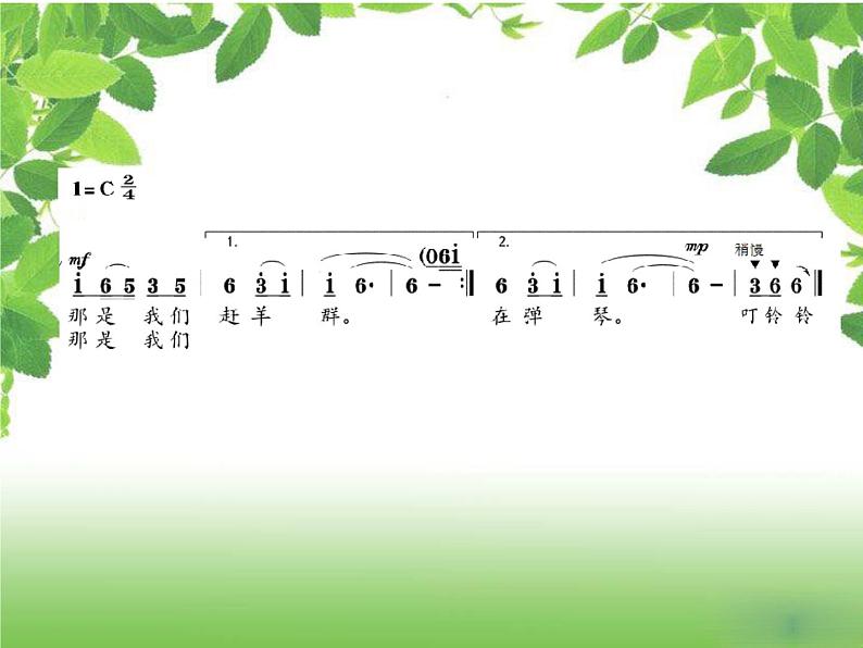 叮铃铃 课件PPT+教案+各种素材05