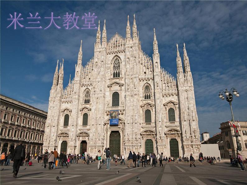 缆车 课件PPT+教案+各种素材02