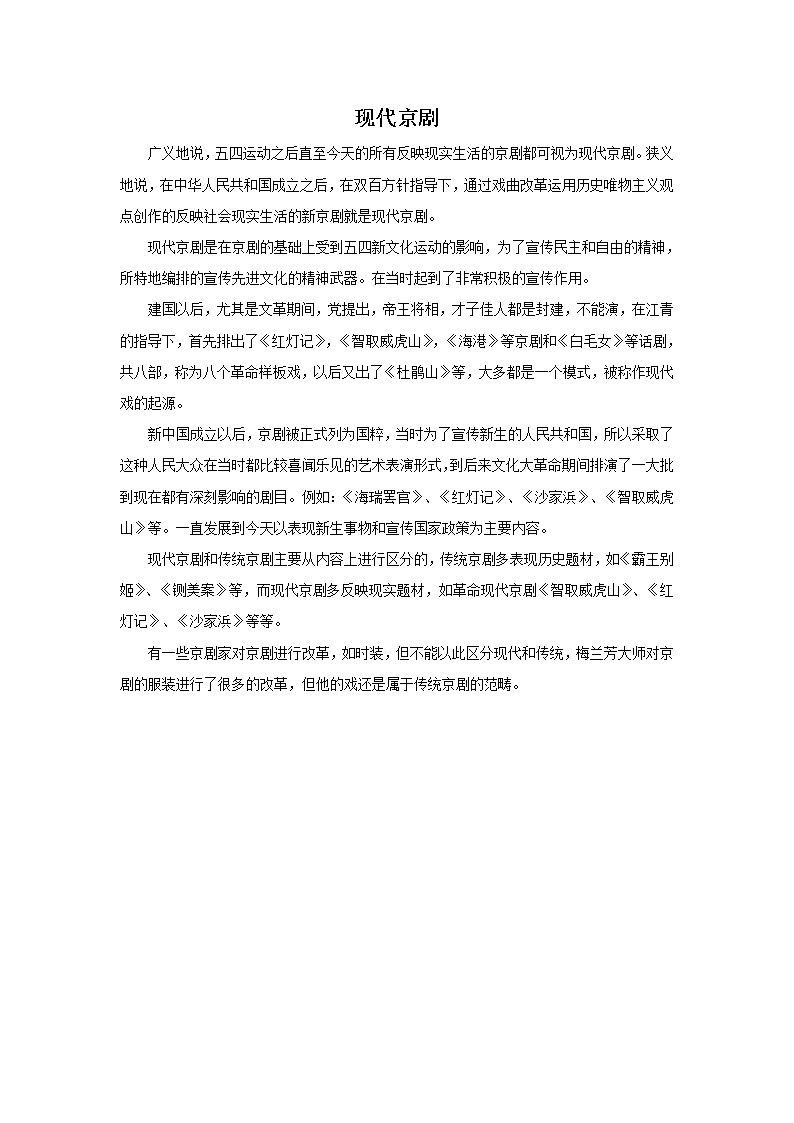 迎来春色换人间 课件PPT+教案+各种素材01