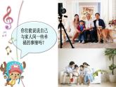 最新湘艺版(2016)音乐小学四年级上册第六课《可爱的家》课件PPT