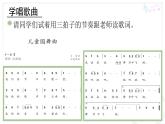 人教版級(jí)上冊(cè)音樂(lè)《兒童圓舞曲》修改版課件PPT
