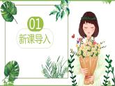 人教版五下第一单元第一课时《美丽的家乡》课件+教案+音视频素材(共38张PPT)