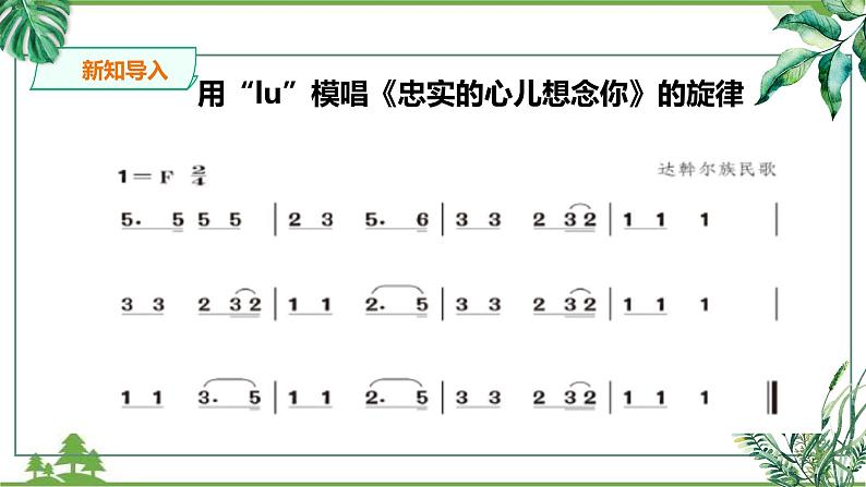 人教版五年级下册第一单元第一课时《美丽的家乡》第7页