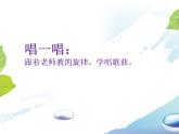 小学音乐花城版二年级上册歌曲《1.小朋友，爱祖国》课件+视频+音频