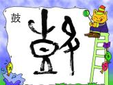 人教新课标一年级音乐上册-1.5 唱歌  大鼓和小鼓_（课件）