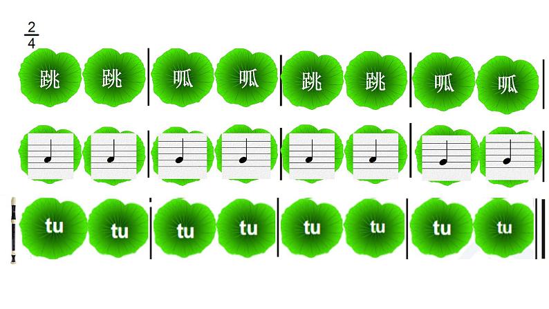 人教版小学音乐一年级上册（五线谱）小青蛙找家 课件08