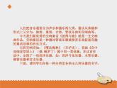 小学音乐花城版三年级上册 欣赏 单簧管独奏曲《大黑猫的主题》课件+教案+素材