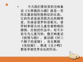 小学音乐花城版三年级上册 欣赏 单簧管独奏曲《大黑猫的主题》课件+教案+素材