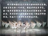 小学音乐花城版三年级上册 欣赏 管弦乐曲《那不勒斯舞曲》课件+教案+素材