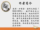 小学音乐花城版三年级上册 欣赏 管弦乐曲《那不勒斯舞曲》课件+教案+素材