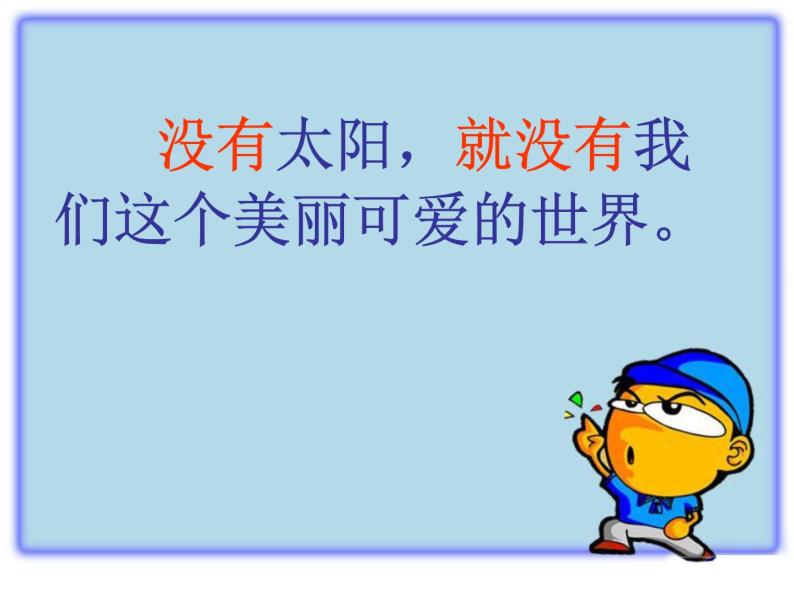 2021学年歌曲太阳出来喜洋洋背景图课件ppt