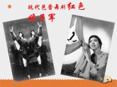 小学音乐花城版三年级上册 欣赏 管弦乐曲《女战士和炊事班长的舞蹈》课件+教案+素材