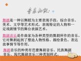 小学音乐花城版三年级上册 欣赏 管弦乐曲《女战士和炊事班长的舞蹈》课件+教案+素材