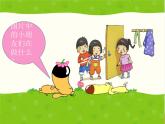 小学音乐花城版三年级上册 儿童歌舞表演 《好朋友来了》课件+教案+素材