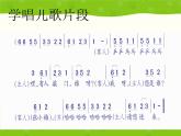 小学音乐花城版三年级上册 儿童歌舞表演 《好朋友来了》课件+教案+素材