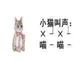 人音版二年級上冊第三課《快樂的音樂會》課件PPT