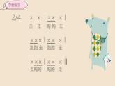 音乐 人音版（简谱） 一年级上 第4课 动物说话课件