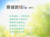 小学三年级上册音乐-1小树快长高-西师大版(5张)ppt课件