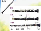 小学三年级上册音乐-1龟兔赛跑-西师大版(6张)ppt课件