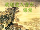 小学三年级上册音乐-1我们爱森林-西师大版(11张)ppt课件