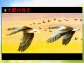 小学三年级上册音乐-4秋天来到了-西师大版(6张)ppt课件