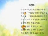 老师PPT课件免费下载