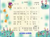 小學(xué)三年級(jí)上冊(cè)音樂-第3課《擺手舞》--湘教版(11張)ppt課件
