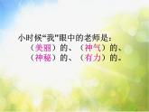 小学三年级上册音乐-第2课《长大后我就成了你》--湘教版(19张)ppt课件