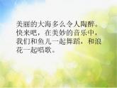 小学三年级上册音乐-6潜海姑娘-西师大版(7张)ppt课件