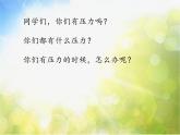 小学三年级上册音乐-第八单元快乐十分钟放轻松--苏少版(7张)ppt课件