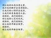 小学三年级上册音乐-第八单元快乐十分钟放轻松--苏少版(7张)ppt课件