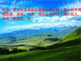 小學(xué)三年級上冊音樂-第4課《老水牛角彎彎》--人音版(簡譜)(11張)ppt課件
