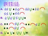 小学三年级上册音乐-第二单元《微笑波尔卡》--苏少版(10张)ppt课件