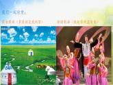 小學三年級上冊音樂-第二單元《放馬山歌》--人教新課標(9張)ppt課件