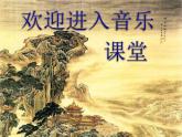 小學(xué)三年級(jí)上冊(cè)音樂-第5課《媽媽的心》--人音版(簡譜)(15張)ppt課件