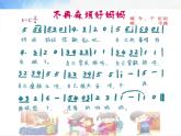 小學(xué)三年級(jí)上冊(cè)音樂-第5課《媽媽的心》--人音版(簡譜)(15張)ppt課件